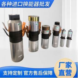 日本原裝進口NTK換能器 NTK震子 NTK振子 各種進口換能器批發