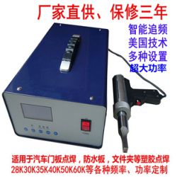 超聲波手握式熔接機,點焊機,手提式點焊機