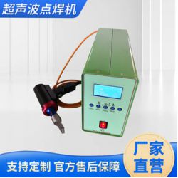 新款優惠 東莞超聲波 大功率手電鉆式超聲波點焊機 深圳超聲波